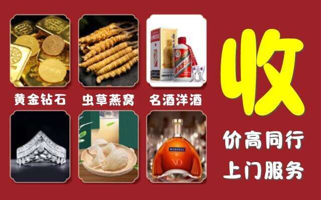 恩施州回收烟酒