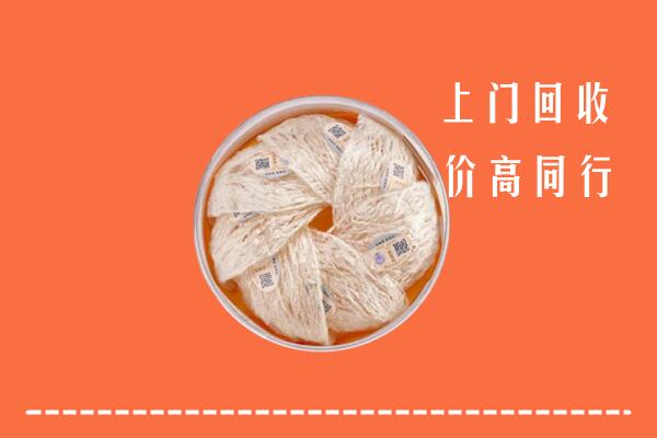 高价求购：恩施州回收燕窝