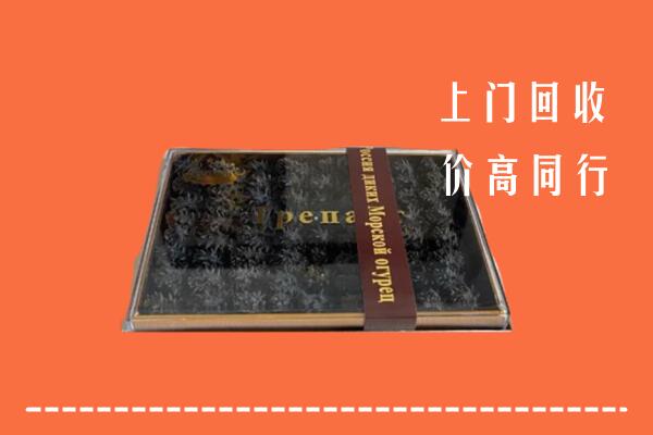 恩施州回收礼盒海参