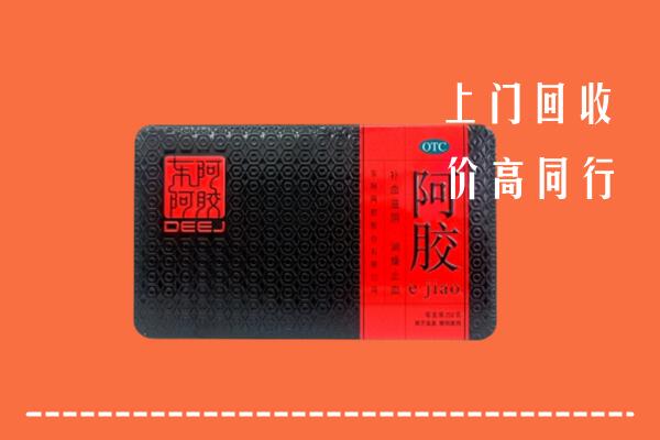 恩施州回收阿胶